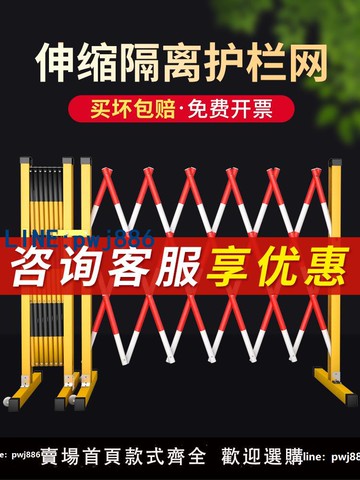 【可開發票】玻璃鋼絕緣伸縮圍欄柵欄不銹鋼隔離欄可移動安全施工電力警示護欄