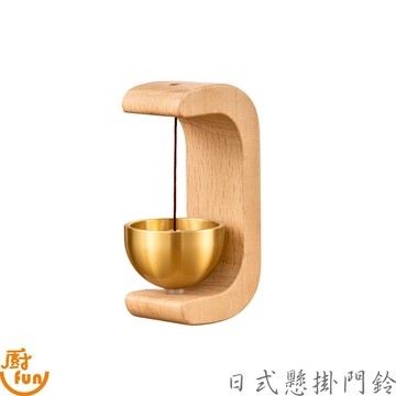 日式懸掛門鈴 門鈴 木製門鈴 懸掛門鈴 磁吸式門鈴 居家裝飾 入戶門鈴 黃銅門鈴 牆上掛飾 掛飾 無痕門鈴 免釘孔門鈴