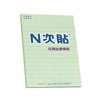 N次貼橫格便條紙/61723/152x101mm/綠色/100張/本