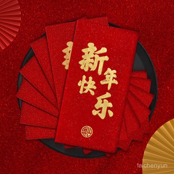 優選好物 2025蛇年新年紅包袋福字新款利是封春節過年通用創意金蔥恭喜大吉 KFIR