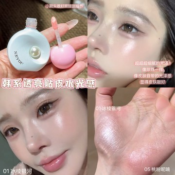 NEIYOU  高光提亮液 韓系透亮水光肌臉部眼頭珠光爆閃眼影臥蠶
