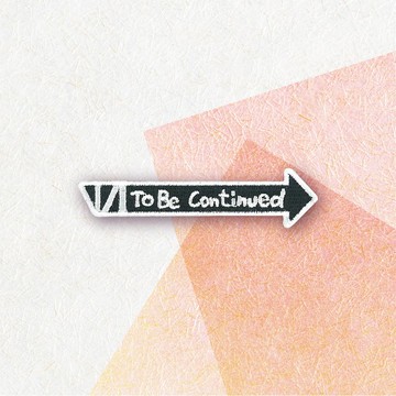 【迷因 MEME 梗圖】刺繡貼紙| TBC | To be Continued | KUSO