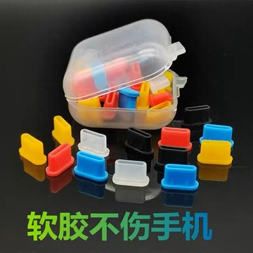 💥臺灣有貨💥免運💥手機防塵塞適用於耳機孔塞type-c充電口塞堵 3DCB