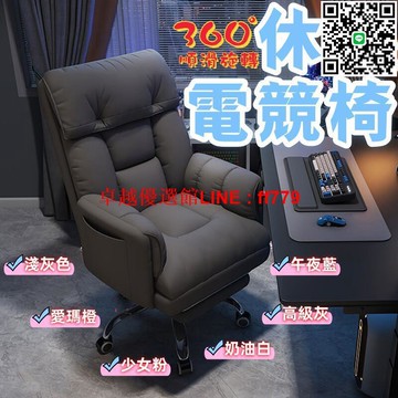 【卓越優選館】電腦椅子舒適久坐家用辦公椅主播可躺辦公室人體工學椅休閒電競椅