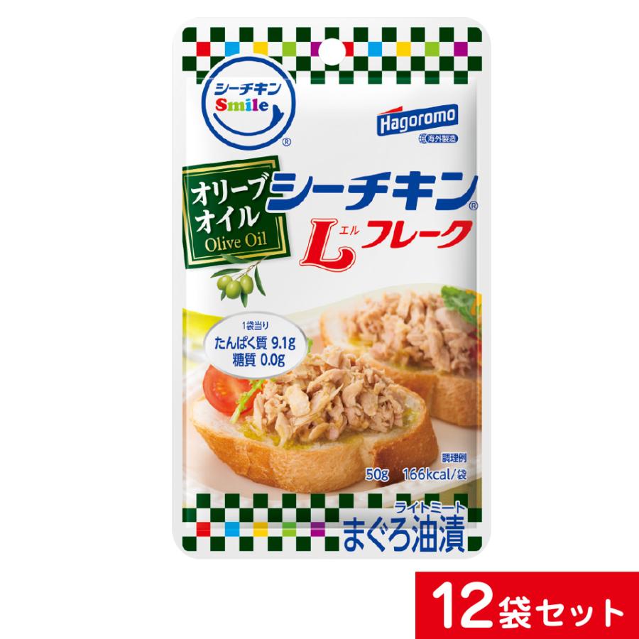 はごろもフーズ使いやすい　パウチタイプ　シーチキンSmile　オリーブＬフレーク50ｇ　12袋セット ポスト投函便