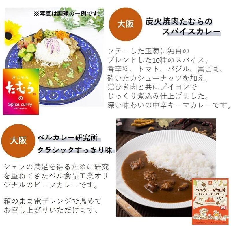 ベル食品工業 レトルトカレー 詰め合わせ 6食 セット 大阪 福岡 東京 名店 オリジナルカレー ご当地カレー