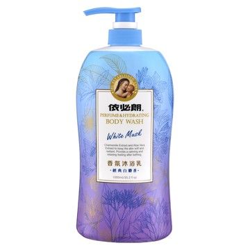 [家速配]依必朗香氛沐浴乳-經典白麝香-1000ml