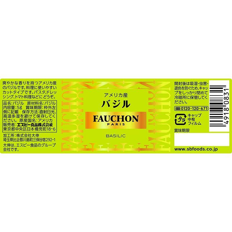 FAUCHONバジル 5g ×5本