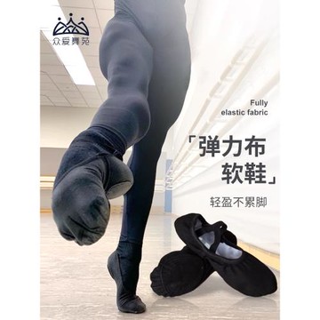 眾愛舞苑舞蹈鞋男款專用軟底練功鞋黑色貓爪鞋成人兒童形體芭蕾鞋
