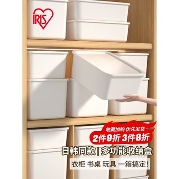 愛麗思桌面收納盒廚房家用收納箱塑料衣物玩具儲物盒雜物整理箱