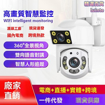 【雙畫面聯動】無線監控攝像頭 槍球聯動 高清夜視 遠程監控 網絡攝像頭 全綵畫面 智能追蹤 室外防水 手機遠程查看