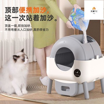 智能全自動貓砂盆大容量除臭全封閉式遠程貓廁所免鏟貓咪鏟屎機