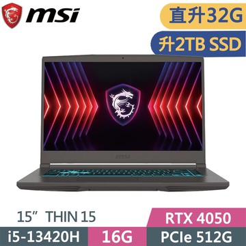 MSI Thin 15 B13VE-3077TW (i5-13420H/16G+16G/2TB SSD/RTX4050/15.6/W11)特仕