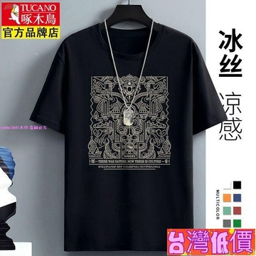 悅裳💎台灣免運💎冰絲上衣 涼感衣 大尺碼上衣 短袖男 冰絲短袖 排汗衫 【啄木鳥】高檔冰絲上衣短袖t恤男速干衣夏季薄