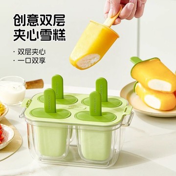 ✨臺灣出貨✨雪糕模具食品級家用凍冰棒冰棍模具冰棒冰淇淋網紅diy冰格冰塊盒