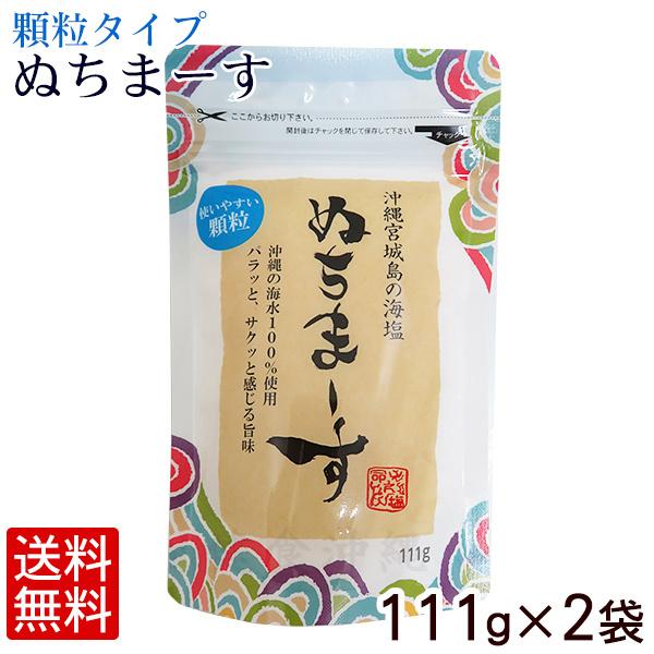 ぬちまーす 111g×3袋 - 調味料