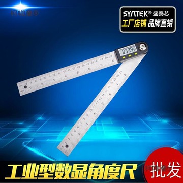 工具【工具之家】 syntek電子數顯角度尺量角器不鏽鋼木工尺角度測量儀多功能麥太保