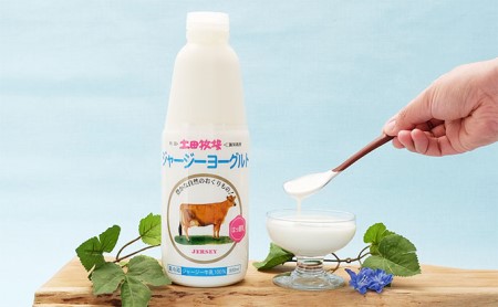 土田牧場 のむヨーグルト 900ml×1本 「ジャージーヨーグルト」（飲む ヨーグルト 健康 栄養 豊富）