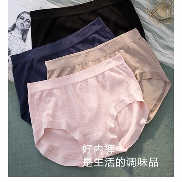 【無縫內褲】高腰 加大 棉質 包邊三角褲 無縫內褲