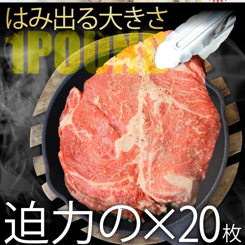 オージー 焼肉 セット 牛肉 肉 1ポンド ステーキ 20枚セット 牛肩ロース 450g×20 ブロック ロース ワンポンド ワンポンドステーキ メガ盛り 熟成肉