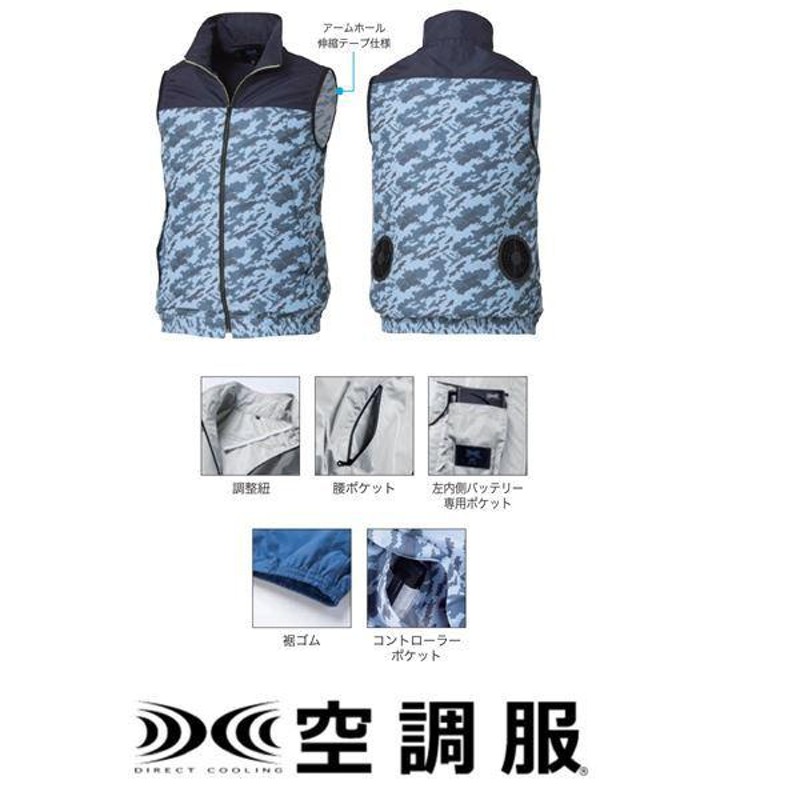 ☆日本の職人技☆ KU92140 空調服 R ポリエステル製 遮熱 タチエリ