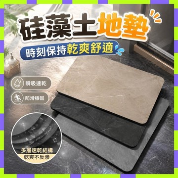 隔日到貨⚡軟硅藻泥吸水墊 浴室地墊 矽藻泥地墊 珪藻土地墊 矽藻泥軟墊 防滑地墊 浴室腳踏墊 腳踏墊 止滑墊 2607