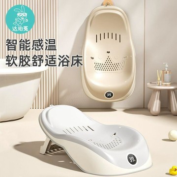 嬰兒感溫洗澡盆 便携折叠收纳 寶寶浴盆 通用兒童浴牀 防滑墊 新生兒浴網 实时感温 宝宝洗澡神器