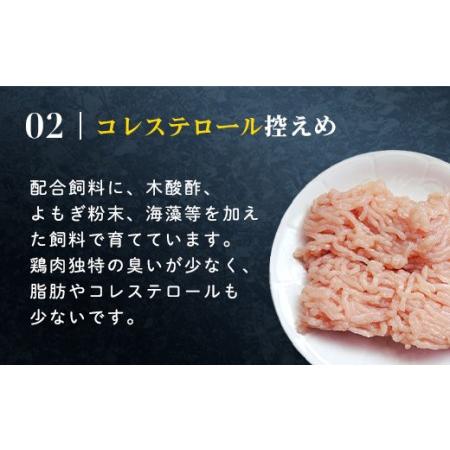 ふるさと納税 小分け！鶏ミンチ 150g×30袋 4.5kg FCBK005 京都府福知山市