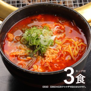 大阪王将セレクト ユッケジャン麺 3食スープ付 (ポイント消化