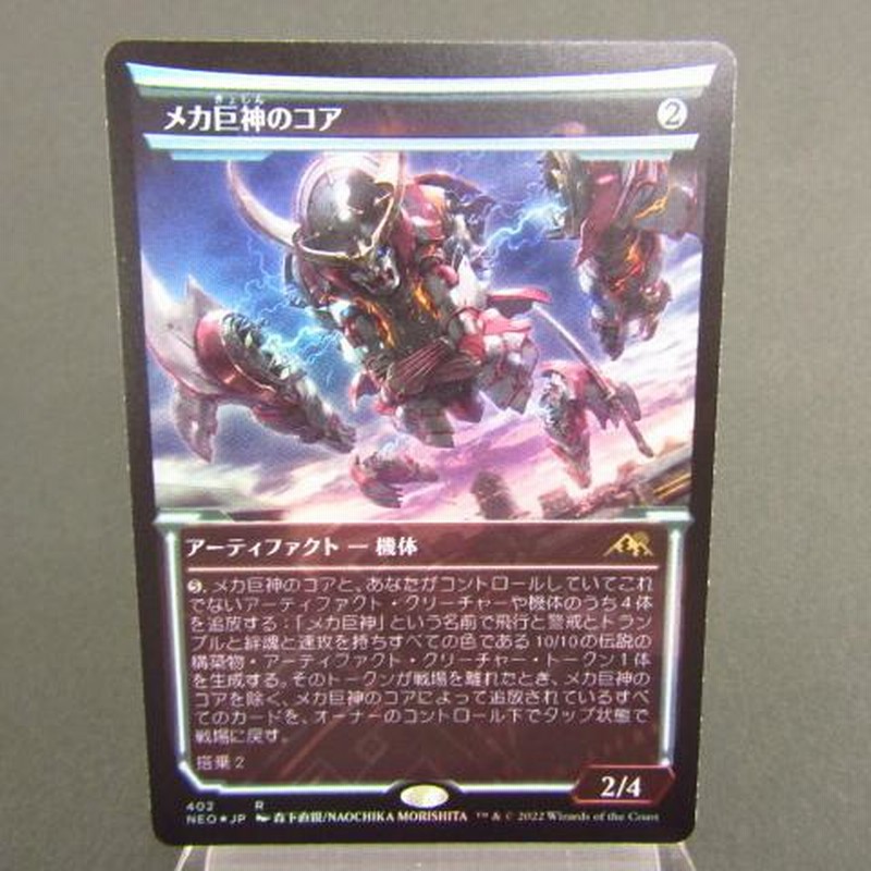 MTG 【Foil】□ショーケース□《メカ巨神のコア/Mechtitan Core》☆N6742 | LINEブランドカタログ