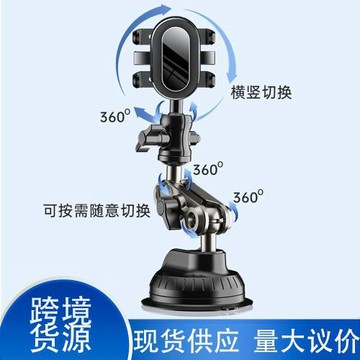 車載拍攝手機支架車內吸盤視頻vlog玻璃穩多向俯拍汽車直播吸盤支