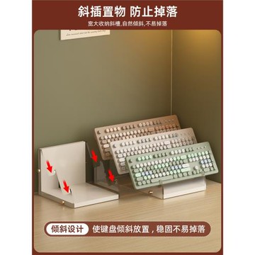 無線鍵盤展示架桌面上亞克力托架支架收納架機械鍵盤多層置物架
