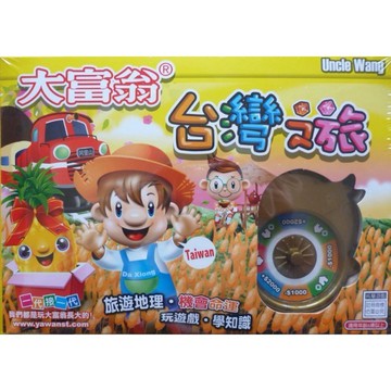 大富翁 地產大亨 旅遊大亨 台灣之旅 最新設計 正版授權 30a385