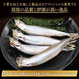 ふるさと納税 ししゃも雄雌食べ比べ 2ｋｇ セット 訳アリ シシャモ ししゃも カラフトししゃも 大洗 規格外 訳あり わけあり 傷_AV013 茨城県大洗町