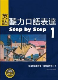 英語聽力口語表達Step by Step 1（25K+1 MP3）[二手書_良好]