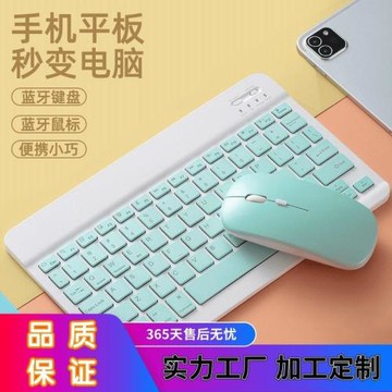10寸78鍵便攜藍牙無線鍵盤鼠標商務辦公手機筆記本鍵鼠套裝新品定