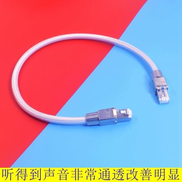 強烈推薦！純銀網線DAC網線解碼HIFI超軟發燒rj45電競hifi屏蔽寬帶6類7類8類高速cat-8網絡跳線IIS線i2s線