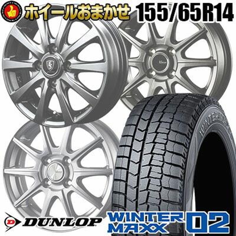 155/65R14 75Q ダンロップ WINTER MAXX 02 WM02 ウインターマックス 02