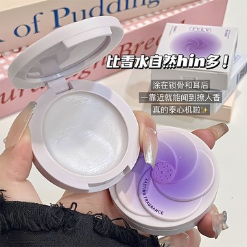 TVLV 女士體香膏 固體香膏 口袋香水  便攜塗抹香體膏 持久留香 清新淡雅 小眾香味體香膏