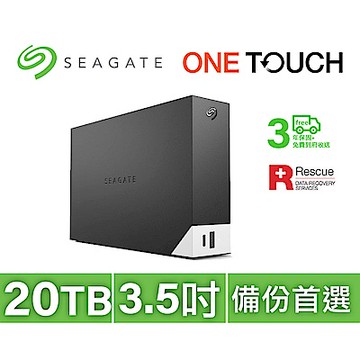Seagate One Touch Hub 20TB 外接硬碟(STLC2000042)