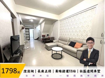 黃線捷運Y3站｜近澄清湖長庚｜社區邊間車墅｜高雄市鳥松區松竹街