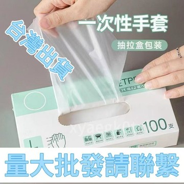 🔥臺灣出貨🔥加厚耐用廚房餐飲店抽取式盒袋裝 pvc餐飲盒裝一次性手套 一次性tpe手套 食品級一次性手套 傢用透明手套