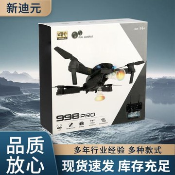 跨境998PRO折疊無人機E58WIFI高清航拍4K遙控飛行器避障長續航