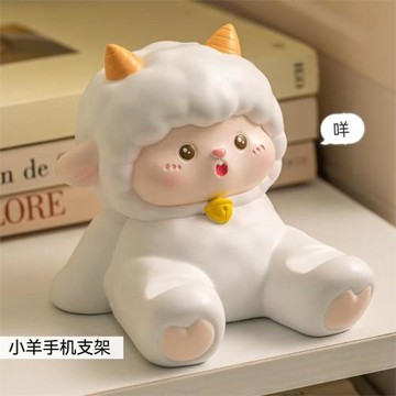 卡通咩咩羊手機支架可愛桌面擺件生日禮物工位平板支撐架創意樹脂