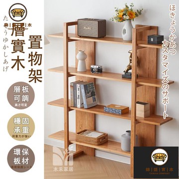 免運/附發票 【實木置物架 宅配免運】家用落地式收納架 落地式書架 復古實木書架 收納展示櫃 多功能雜物架 多層收納置物架 店長推薦5jj