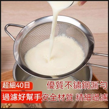 台灣出貨 不鏽鋼濾網 不銹鋼漏勺 不鏽鋼漏勺 廚房漏勺 廚房過濾器 果汁濾網 豆漿濾網 豆漿過濾器 煮麵漏勺 多功能漏勺