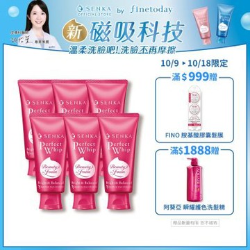 專科 超微米B5透亮潔顏乳 100g 6入組