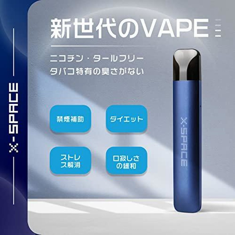 電子たばこ X-Space S3型バッテリー VAPE本体 爆煙 オートスイッチ 
