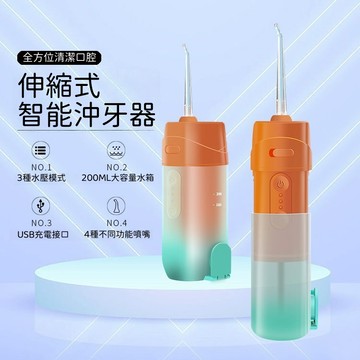 現貨 智能冲牙機 伸縮沖牙機 攜帶式沖牙機 沖牙器 洗牙器 繽紛色彩電動沖牙 電勤沖牙機 牙套沖牙機 電勤沖牙器 沖牙機
