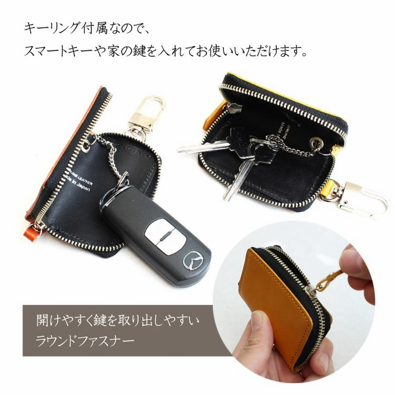 キーケース スマートキーケース 栃木レザー 本革 高級 ブランド